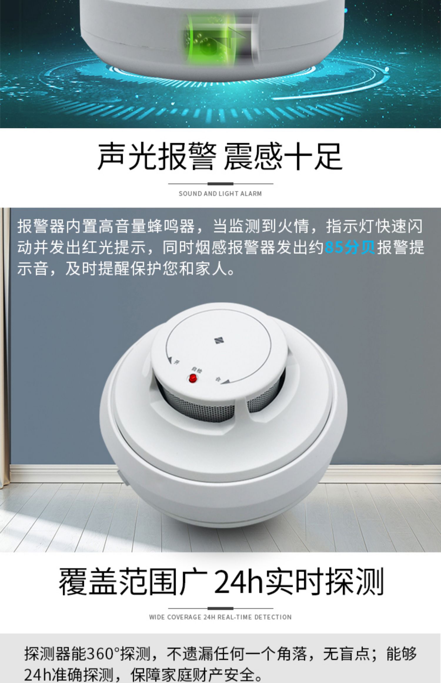 1718587327387669.jpg 煙霧報警器 (5).jpg