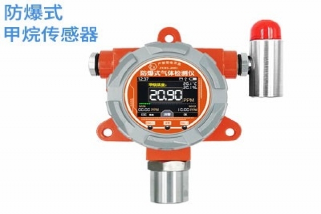 激光甲烷傳感器有哪些優(yōu)勢？