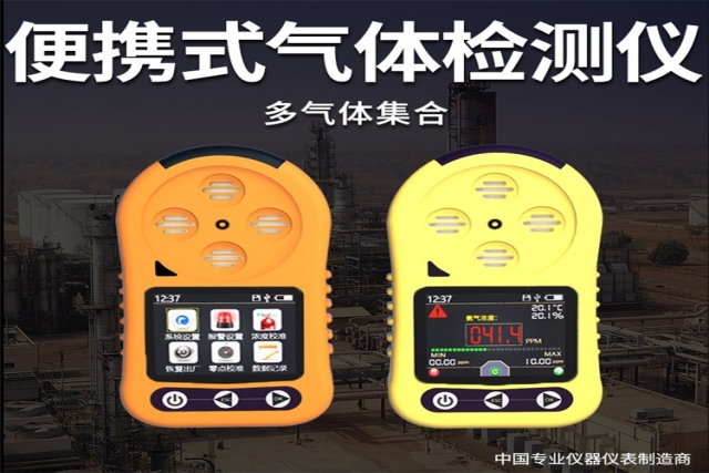 便攜式可燃氣檢測儀可以確保您的安全無憂