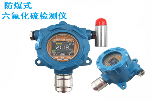 防爆式六氟化硫報警器是保障生產安全的重要設備
