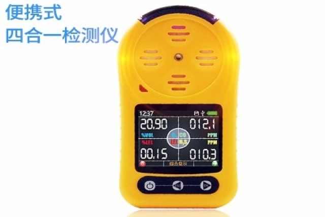 便攜式四合一檢測儀不開機是什么原因